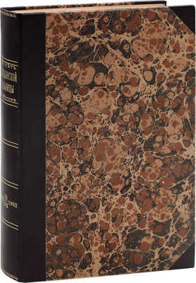 Сто лет Голицынской больницы в Москве. 1802 – 22/VII – 1902. М.: Изд. князя С.М. Голицына, 1902.